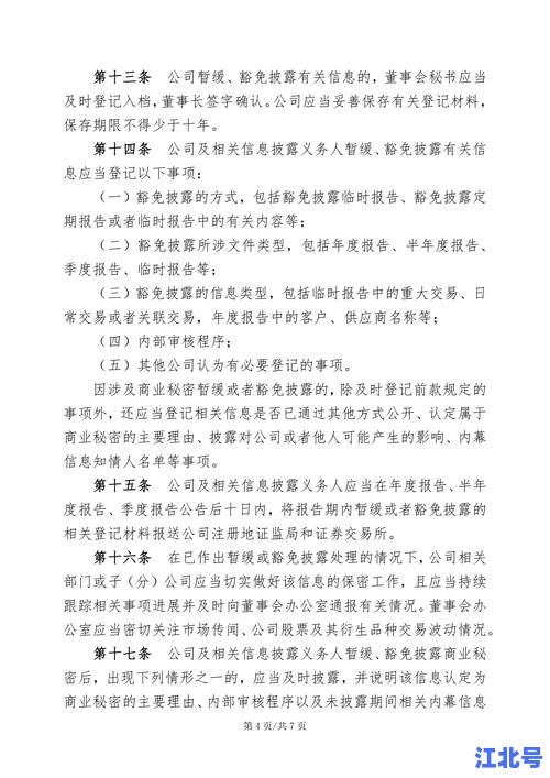详细阅读:大连工业大学黄婷事件后续进展:实名举报处理结果公布校方通报细节曝光 大连工业大学黄婷事件后续进展:实名举报处理结果公布校方通报细节曝光