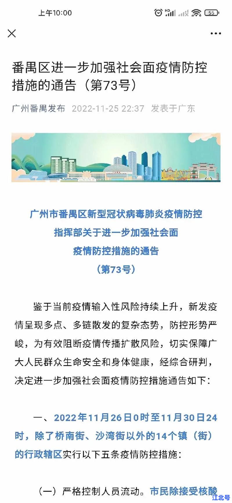 【实时更新】胶州疫情最新消息今天：官方通报新增病例、区域封控及全员核酸安排详细解读