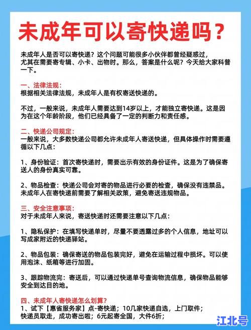 顺丰疫区无接触配送最新攻略：2024年疫情快递安全指南与隔离区寄件全解析