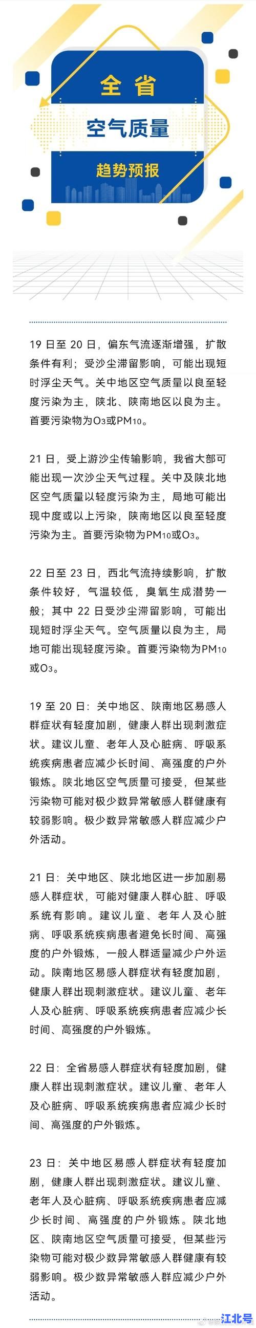 陕西新增一例确诊病例详情查询：官方通报患者行程轨迹、密接情况及隔离措施最新进展