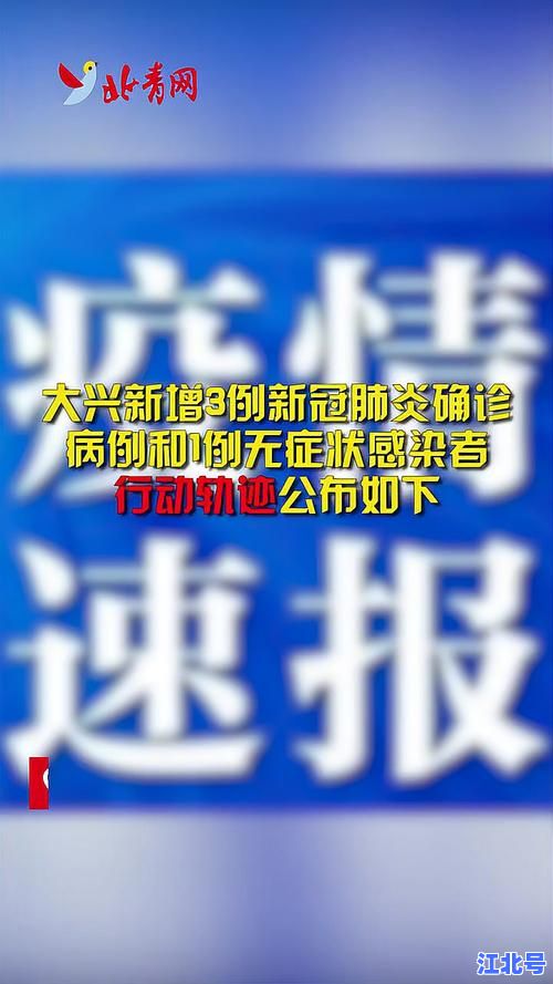 北京感染者轨迹公布！11月最新病例详细活动地图一览 涉及地铁商圈社区→速查
