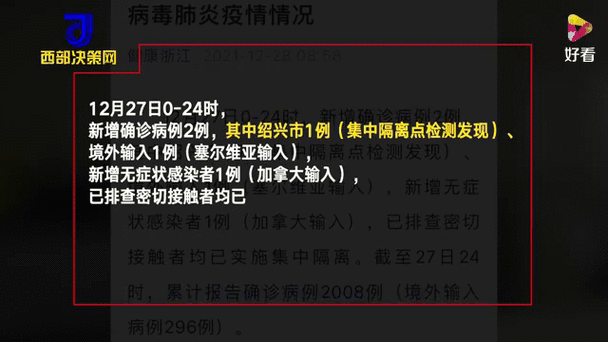 官方通报浙江1例新增确诊病例来自哪里？杭州宁波温州还是绍兴最新疫情地图速查