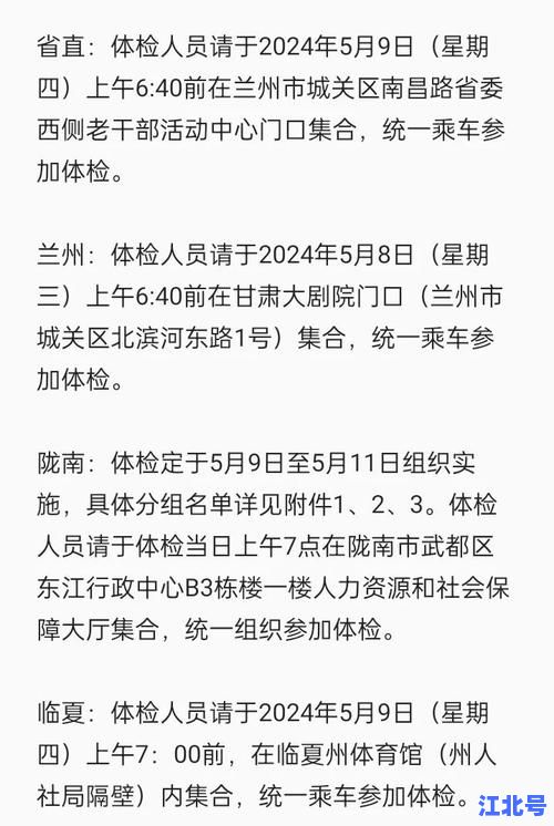 兰州市疫情最新政策公告：2024出入防疫要求、核酸检测点名单及隔离措施全解读