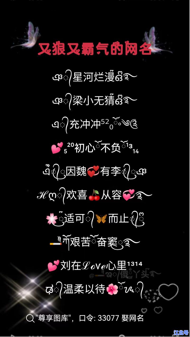 详细阅读:生日加反斗字成语大全集:2024最新创意生日祝福成语谐音梗合集,爆笑祝福语大全助你C位出圈 生日加反斗字成语大全集:2024最新创意生日祝福成语谐音梗合集,爆笑祝福语大全助你C位出圈