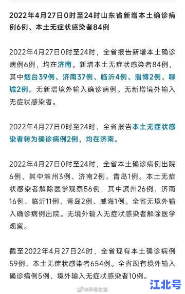 临沂新增1例本土无症状病例详细轨迹公布与防疫最新要求速查指南