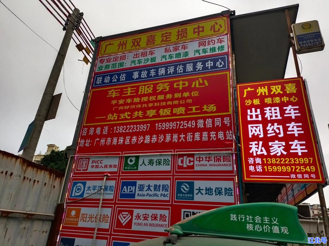 详细阅读:「沈阳出租车修理厂」专业维修服务电话-沈阳的士定点修配厂价格透明技术强 「沈阳出租车修理厂」专业维修服务电话-沈阳的士定点修配厂价格透明技术强