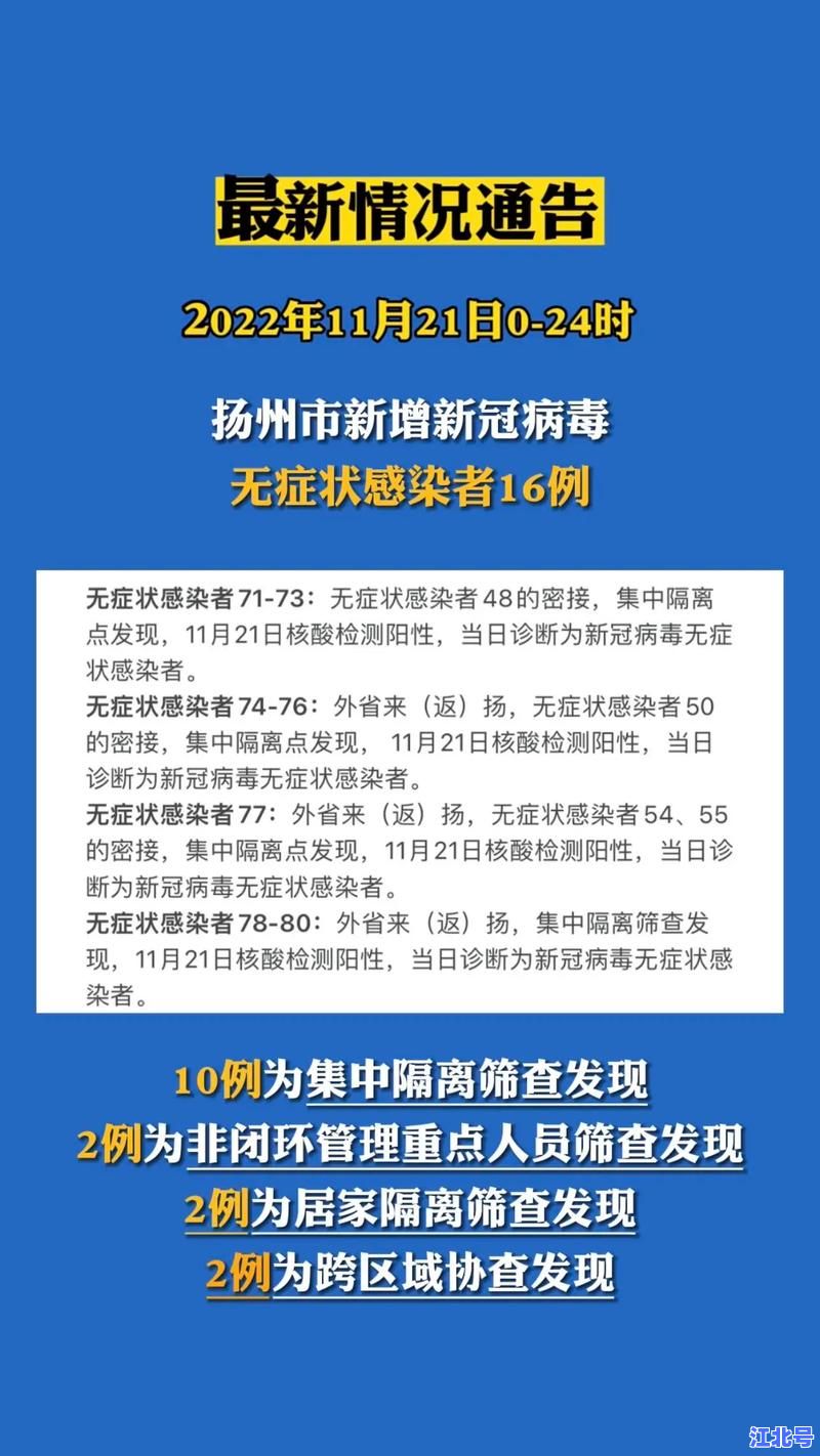 安徽泗县最新肺炎疫情消息：7月11日新增2例本土确诊+12处封控区调整情况通报