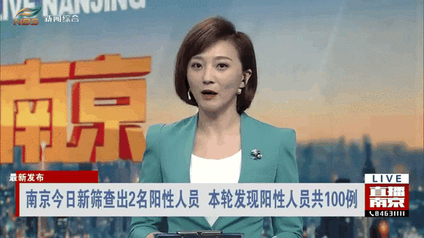 南京核酸大筛查结果通报：累计检出阳性233例，涉疫区域最新管控与防疫出行提示