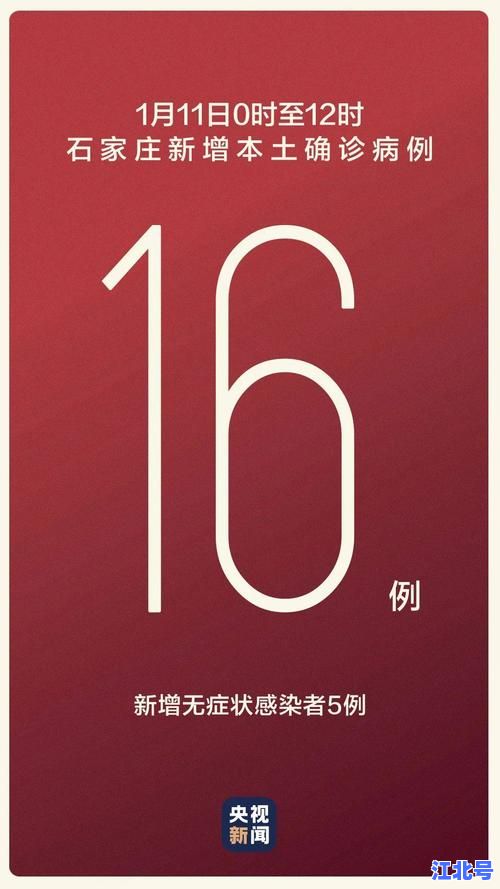 河北新增无症状55例病例分布最新通报！涉及石家庄唐山等多地详情一目了然