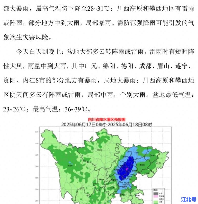 1月22日四川新增本土确诊12例无症状感染者8例 疫情最新通报与轨迹汇总