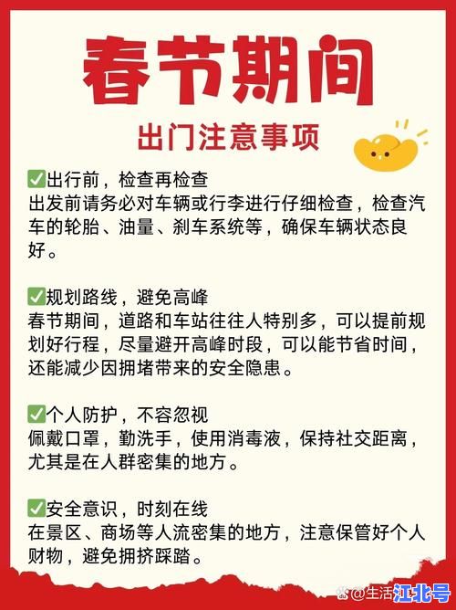 【官方最新回应】2024元旦春节还能出行吗最新消息汇总政策风险与返乡攻略