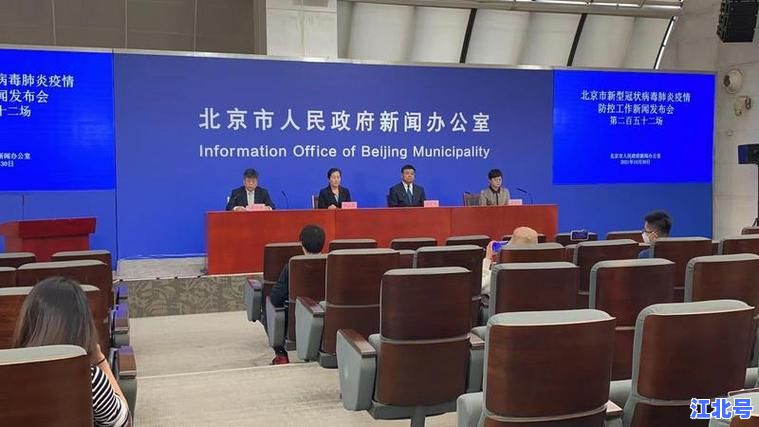 北京确诊病例病毒类型揭秘：疾控中心确认是否为德尔塔株引关注