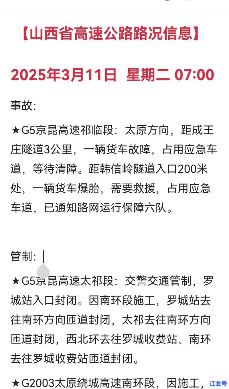 山西最新疫情公布情况速览：实时数据流调轨迹+核酸检测点+出入政策全汇总(11月更新版)