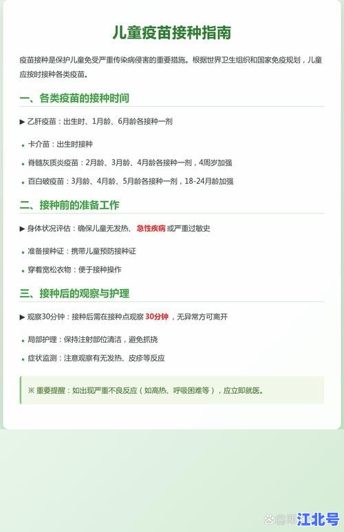 详细阅读:疫苗第三针加强针是什么?揭秘接种间隔、防护效果及最新权威指南2024最全解读 疫苗第三针加强针是什么?揭秘接种间隔、防护效果及最新权威指南2024最全解读