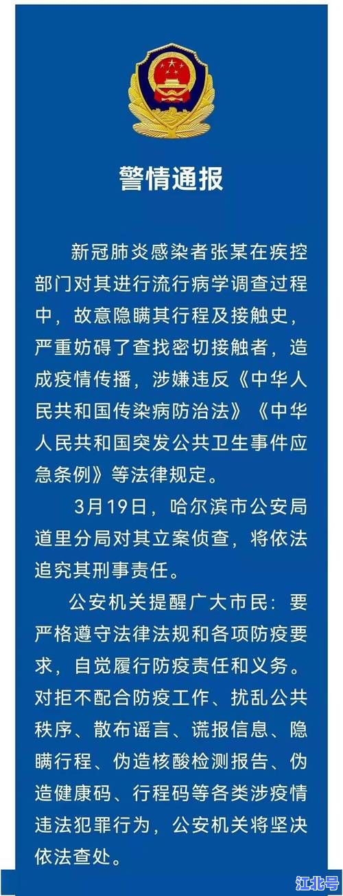 北京今日增3例确诊1地升高风险疫情最新通报轨迹公布涉疫小区封控管理措施