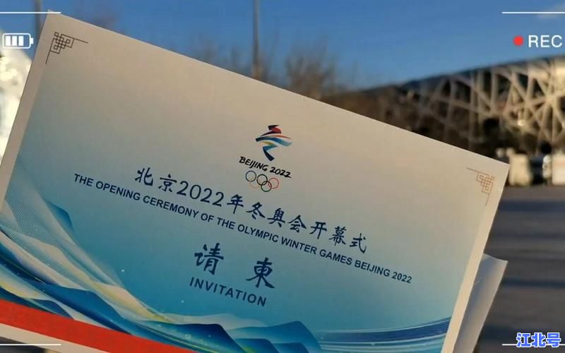 详细阅读:北京冬奥会多久开始倒计时?2022开幕时间全回顾及北京冬奥会多久开始准备揭秘 北京冬奥会多久开始倒计时?2022开幕时间全回顾及北京冬奥会多久开始准备揭秘