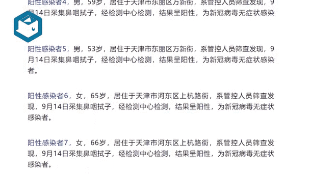密接者一般多少天会出现症状？权威解答潜伏期关键天数与核酸检测时间表