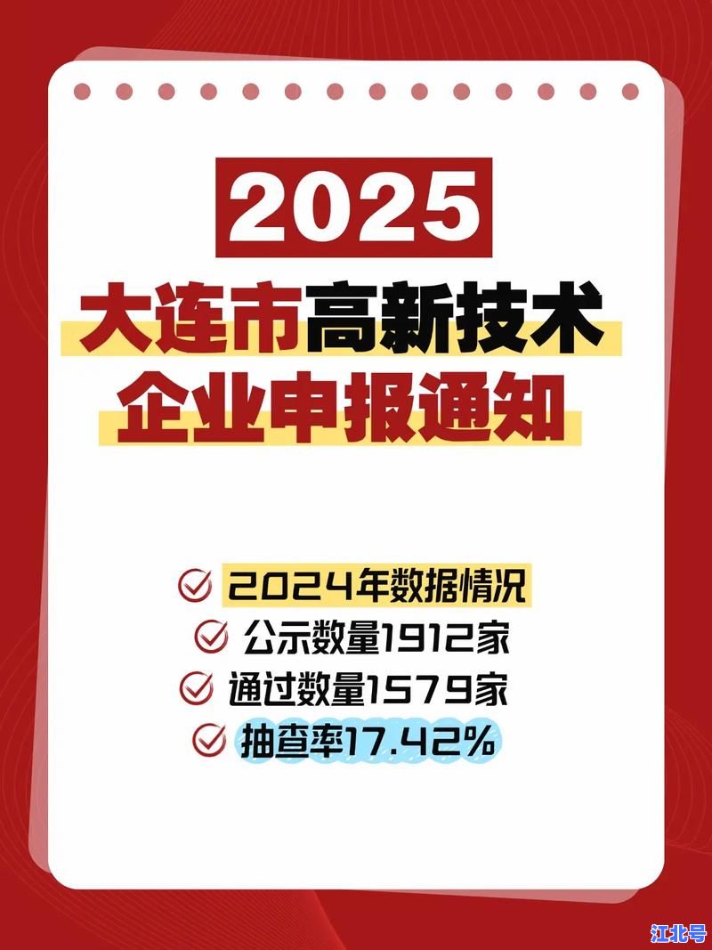 最新公布：大连极高风险地区名单2025实时更新及防疫政策全解析！