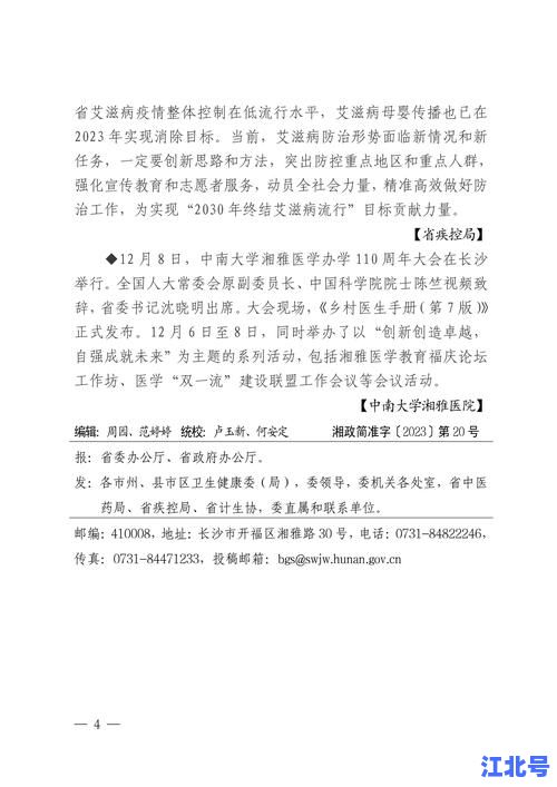 【最新通报】湖南确诊肺炎最新消息2025：长沙、湘潭新增病例轨迹公布及防疫政策全解