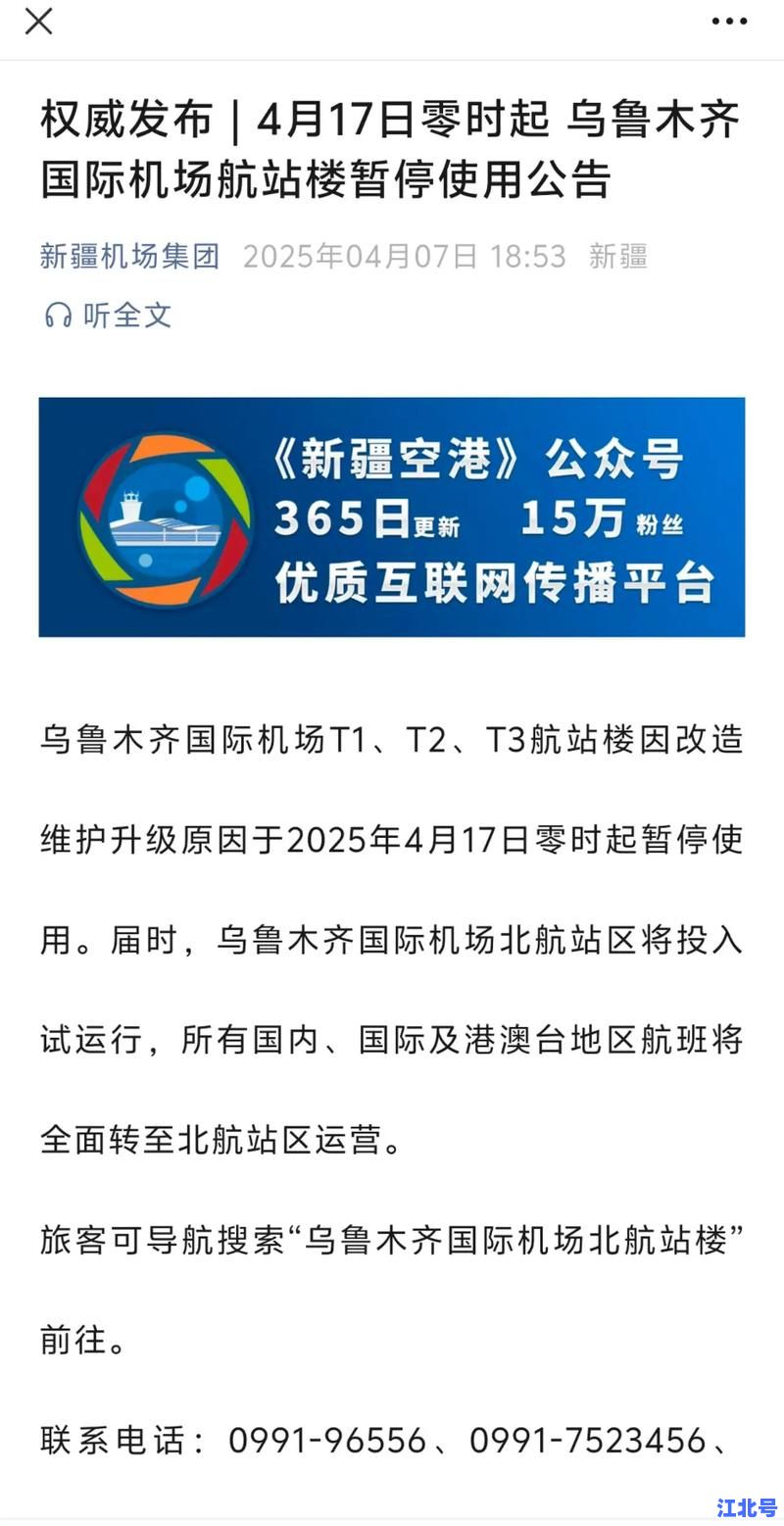 乌鲁木齐最新疫情数据实时更新丨今日新增病例通报+行程轨迹+防控措施速查