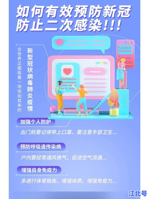 中国新冠现况2024最新通报：五一出行防护指南、二次感染风险及官方应对措施大盘点