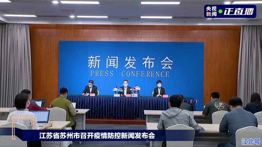 江苏最新疫情通报：今天封城消息汇总，新增病例轨迹速查，南京徐州等防控政策实时更新