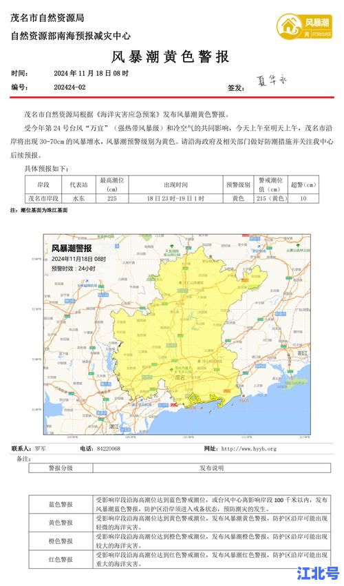 茂名新冠疫情最新消息今天实时更新丨防控政策+病例数据+接种安排一键速览