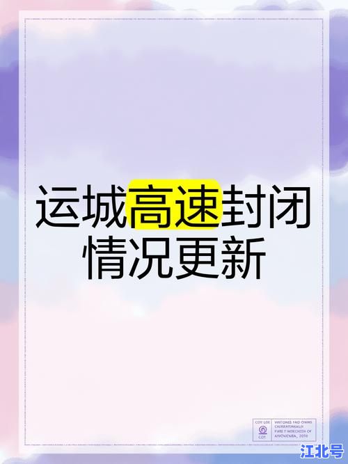 详细阅读:运城疫情最新消息今天封城了吗?官方通报防疫管控最新政策及高风险区调整详情 运城疫情最新消息今天封城了吗?官方通报防疫管控最新政策及高风险区调整详情