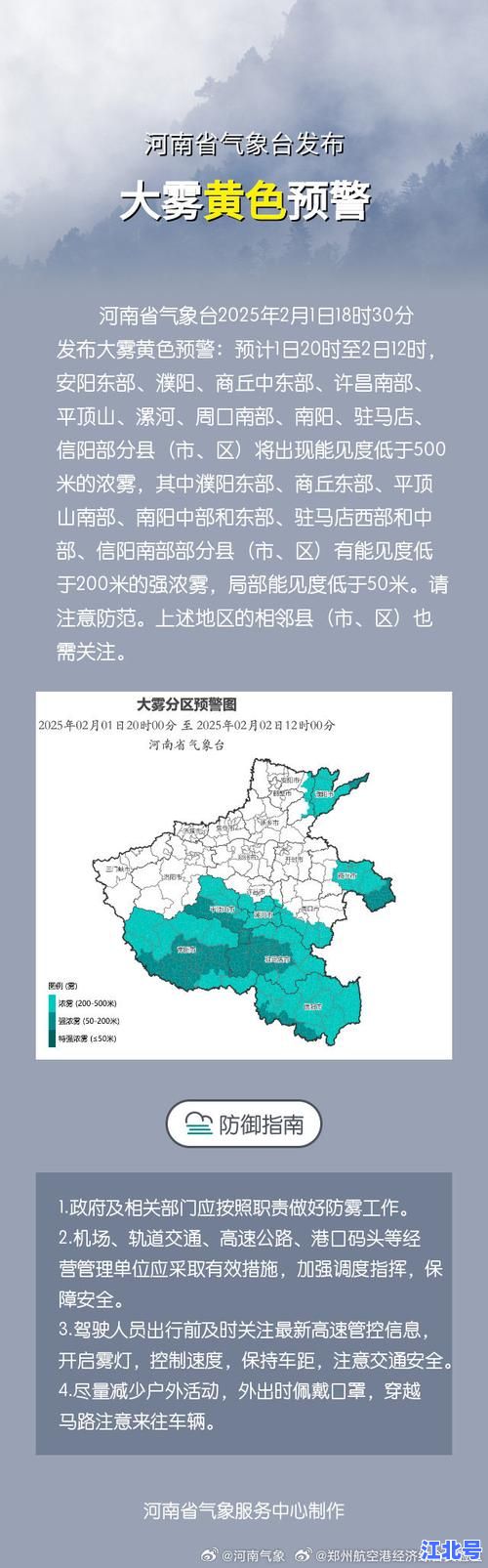 河南疫情变化最新通报：今日新增数据及封控区域调整实时更新查询
