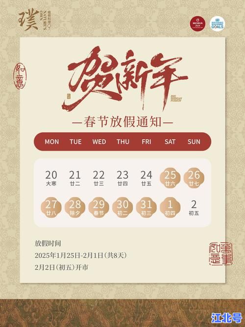 2025春节提前放假官方通知最新版：疫情反弹致多省企业学校春节放假时间提前至1月中旬