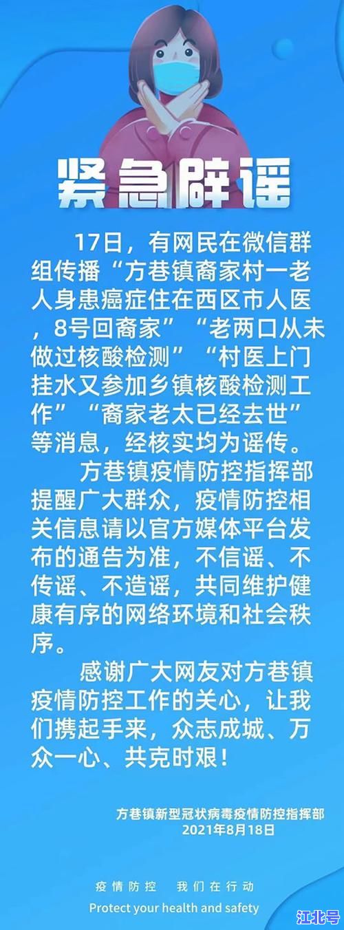 详细阅读:【官方辟谣】听说成都封城了是真的吗?成都疾控回应、最新防疫政策与核酸检测安排全解析 【官方辟谣】听说成都封城了是真的吗?成都疾控回应、最新防疫政策与核酸检测安排全解析