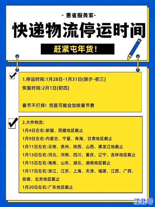 官方最新消息：武汉快递停了吗？疫情物流实况解析能否正常收发