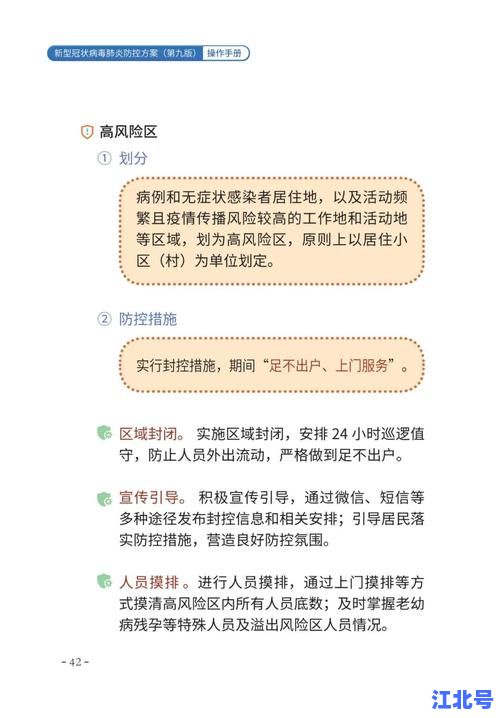 详细阅读:安宁市肺炎疫情最新消息实时通报|今日新增病例轨迹与防控政策全解析 安宁市肺炎疫情最新消息实时通报|今日新增病例轨迹与防控政策全解析