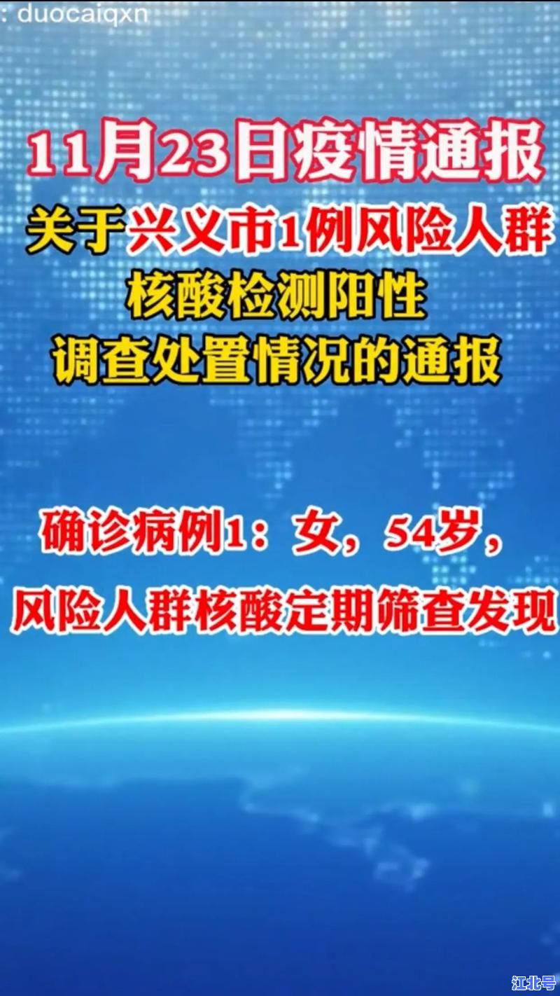 紧急通报！常州发现核酸阳性病例轨迹公布，经开区全员核酸筛查最新进展汇总