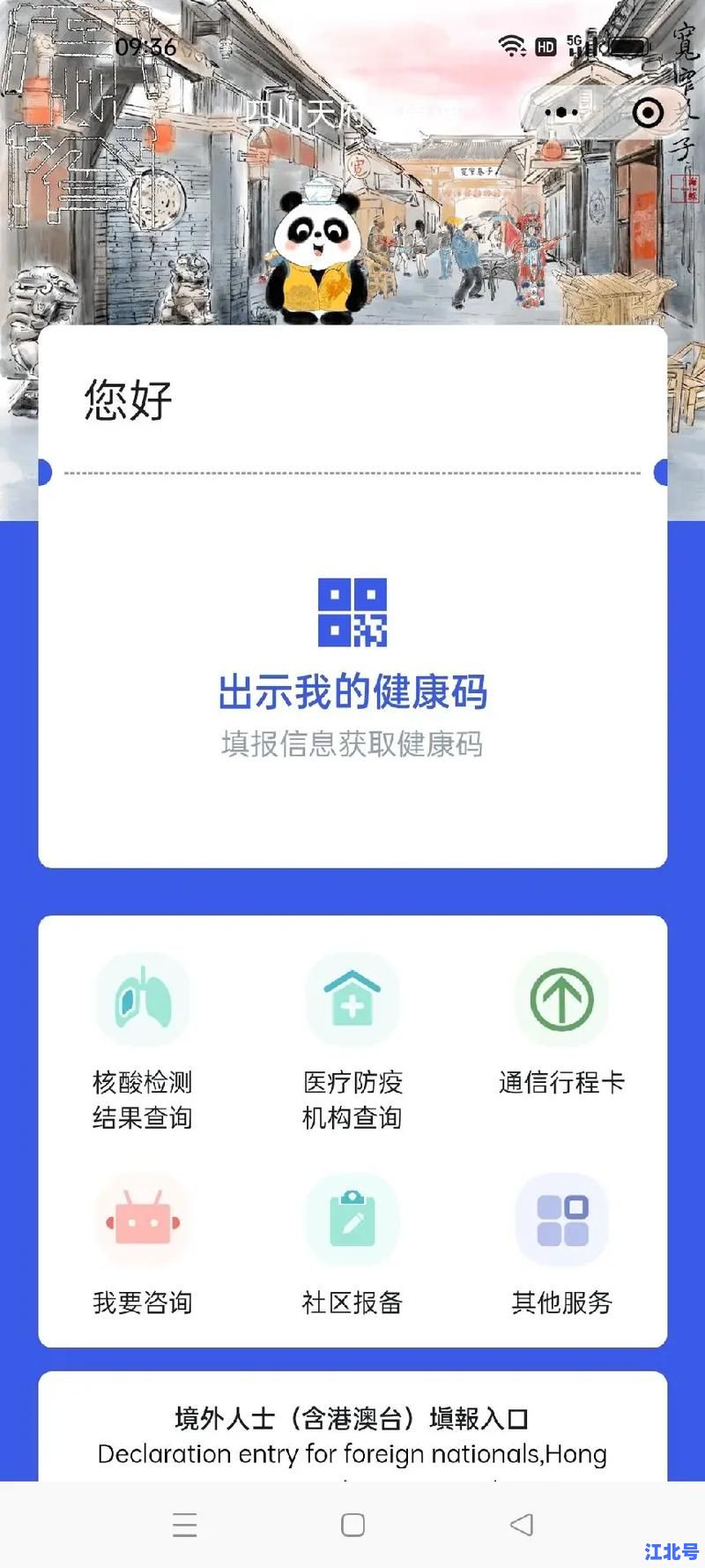 高风险地区出门需要什么手续？2025最新隔离证明、健康码及报备流程全解析