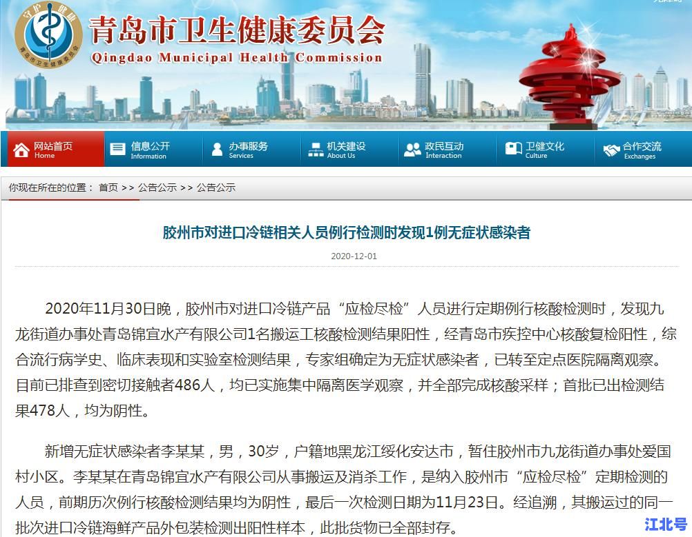 详细阅读:大连疫情进口海产品源头追踪:冷链检测阳性警示进口海鲜安全新危机 大连疫情进口海产品源头追踪:冷链检测阳性警示进口海鲜安全新危机