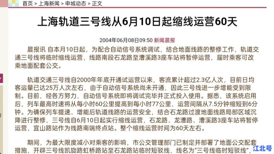 上海今日疫情最新通报新增病例行程轨迹排查情况实时更新与官方防疫政策解读