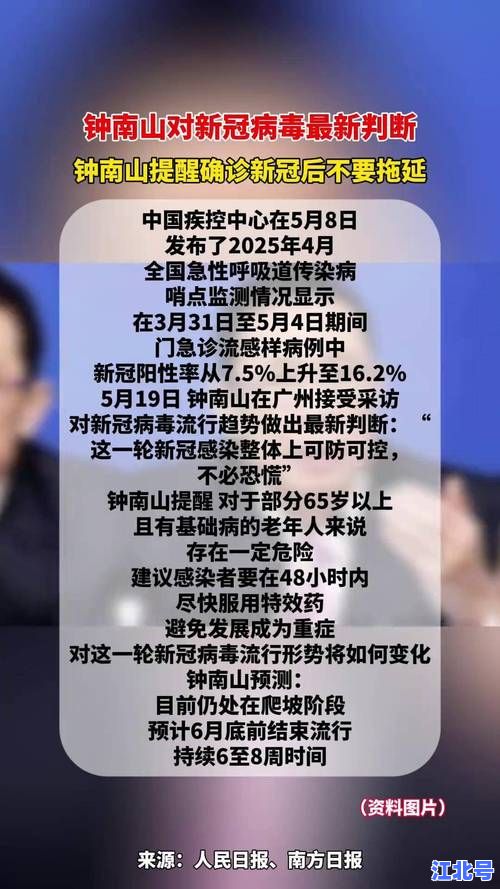 深度解析发现多起聚集性疫情的原因：钟南山提示防控漏洞与跨省传播链复盘