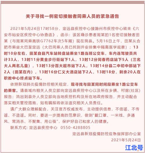 安徽六安确诊病例详情公布！行动轨迹+密接排查+最新防疫政策全梳理