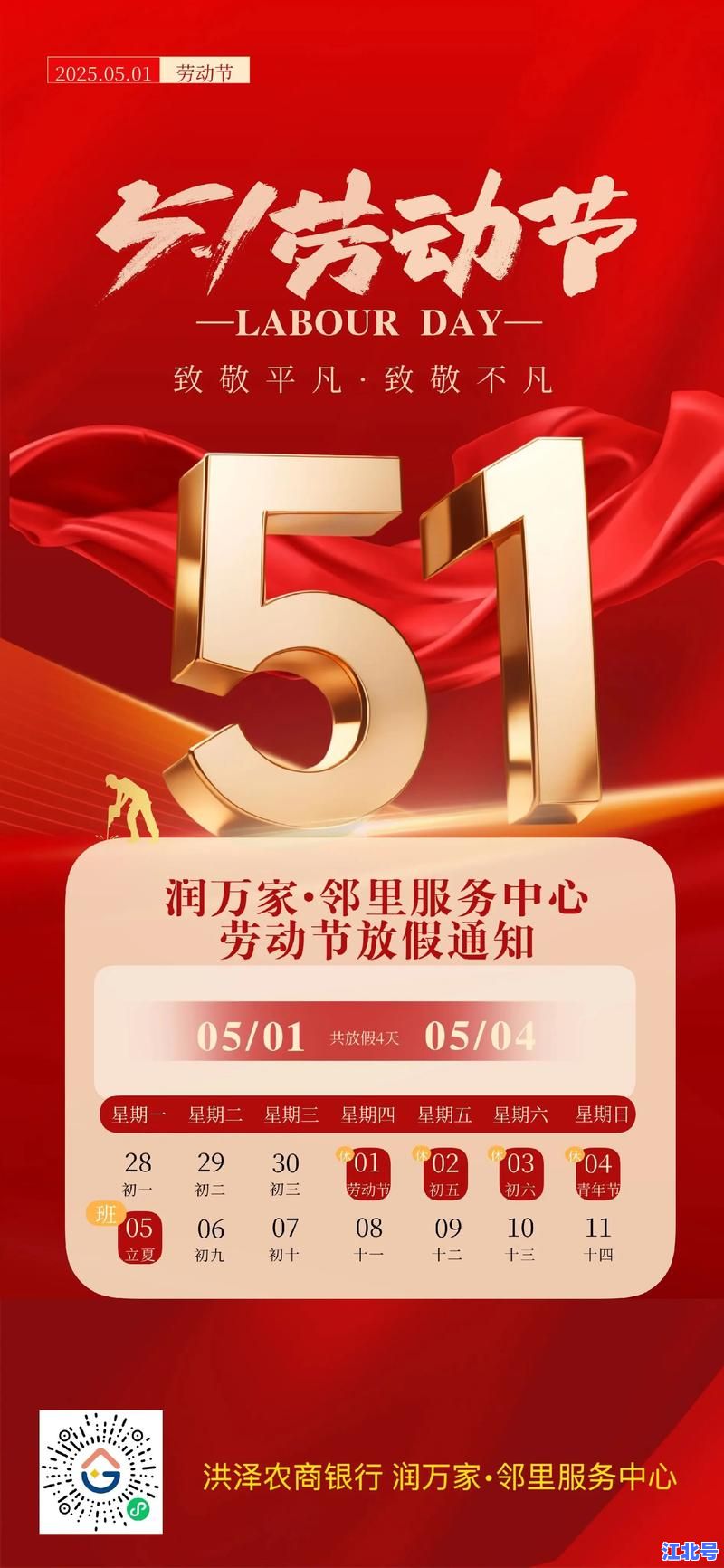详细阅读:2024年5月1日放几天假国家规定全解析:五一劳动节法定假期天数及调休安排公布 2024年5月1日放几天假国家规定全解析:五一劳动节法定假期天数及调休安排公布
