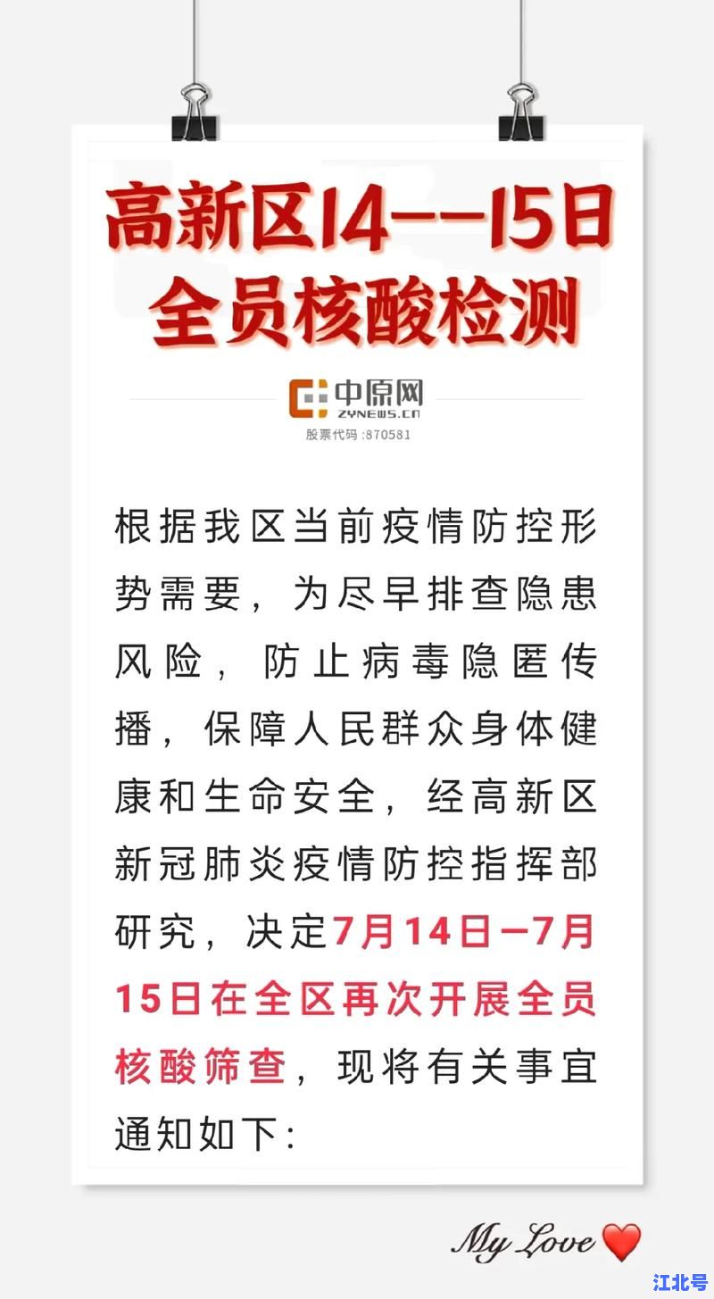 郑州管控通知最新解读：11月郑州疫情防控政策变化及出行核酸要求汇总