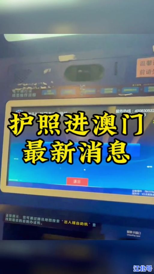 澳门快递什么时候恢复正常？2024最新消息官方通告及通关物流复工时间表详解