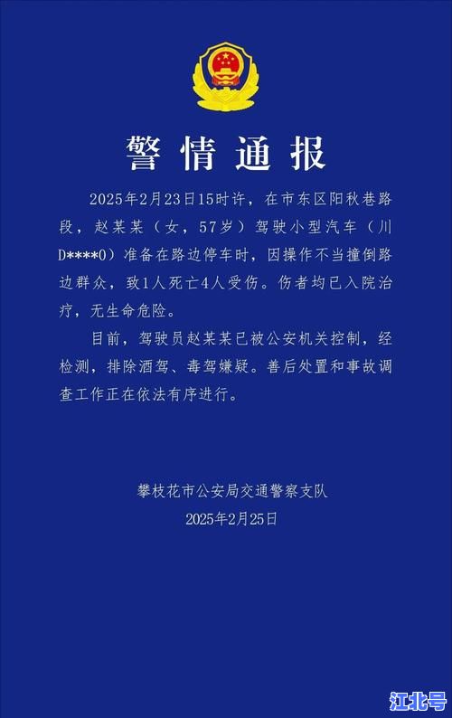 【权威发布】2024攀枝花新型冠状病毒最新疫情通报：新增病例数据+防控政策实时更新