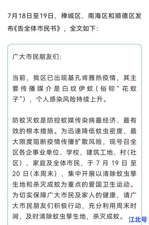 2021年吉林疫情从几号开始的第一例确诊时间全记录丨追溯1月上旬传播链条与防控细节