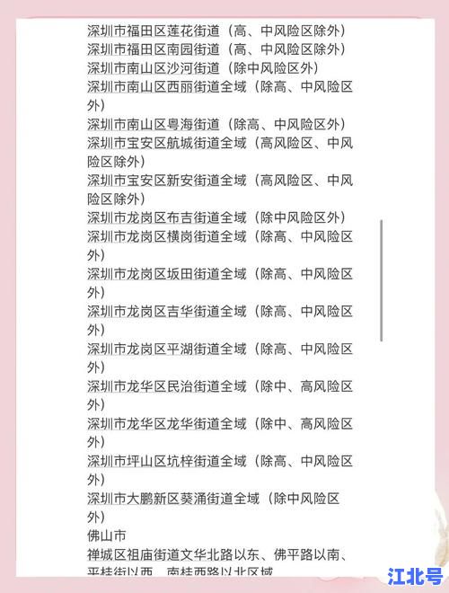 三亚最新新冠疫情速报：2025新增确诊病例轨迹、封控区名单及核酸检测点实时更新