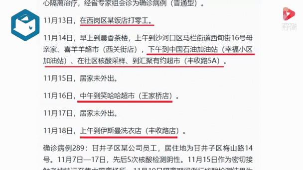 2025最新大连新增确诊病例情况公布：行程轨迹、风险点位全梳理及核酸检测最新消息