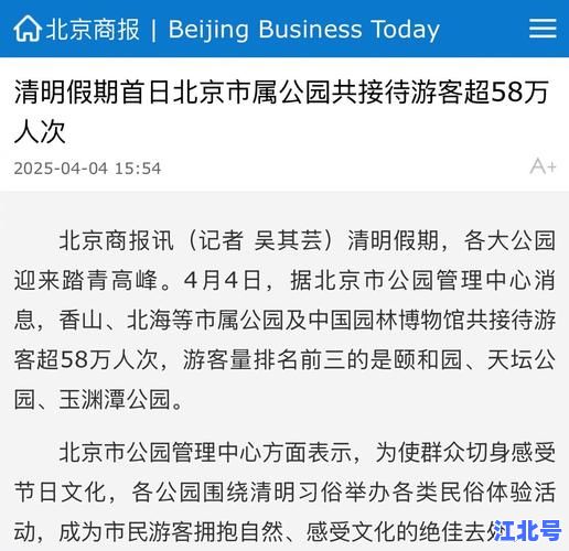 北京公园关闭吗现在？2024最新开放名单+实时防疫政策一键查，游客速看！