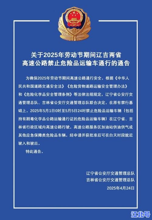 吉林省关闭哪些场所最新名单曝光：商场KTV健身房全暂停营业防疫措施权威发布