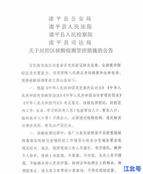 详细阅读:佛山南海区最新疫情通告:7月19日新增病例数据、封控区域及核酸检测公告详情 佛山南海区最新疫情通告:7月19日新增病例数据、封控区域及核酸检测公告详情