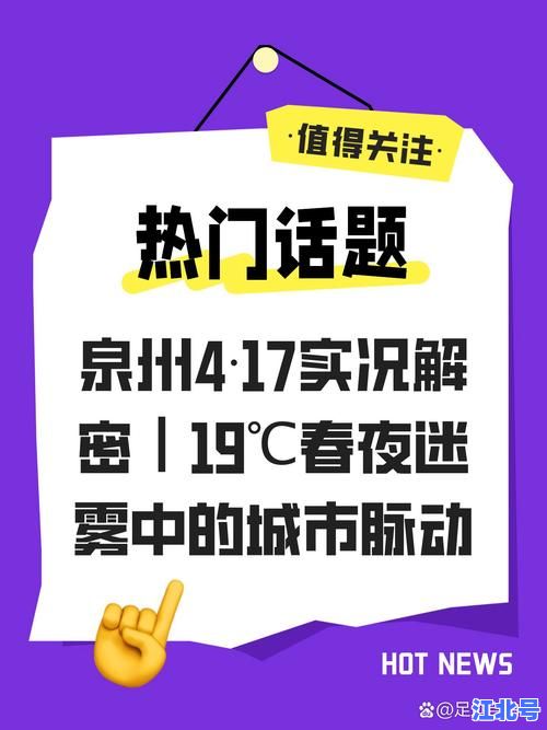 泉州疫情新增最新消息实时追踪_2024泉州病例数据通报_防控政策及核酸检测点更新汇总